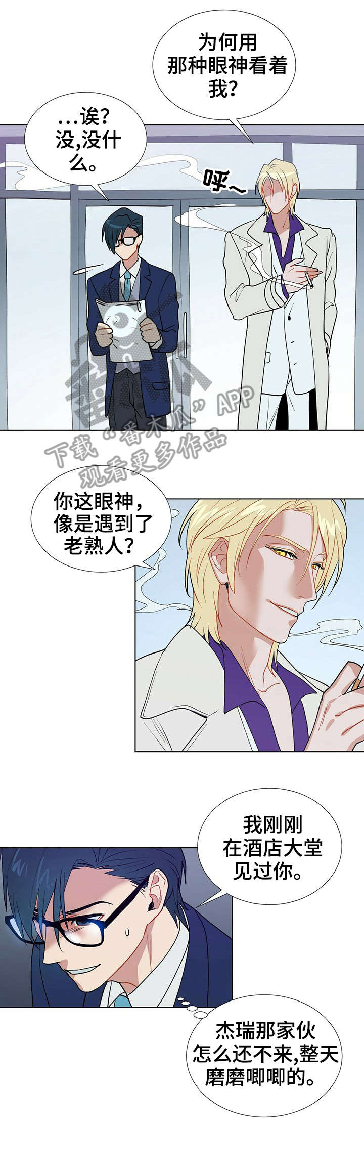 黑独山照片漫画,第6章：电话3图