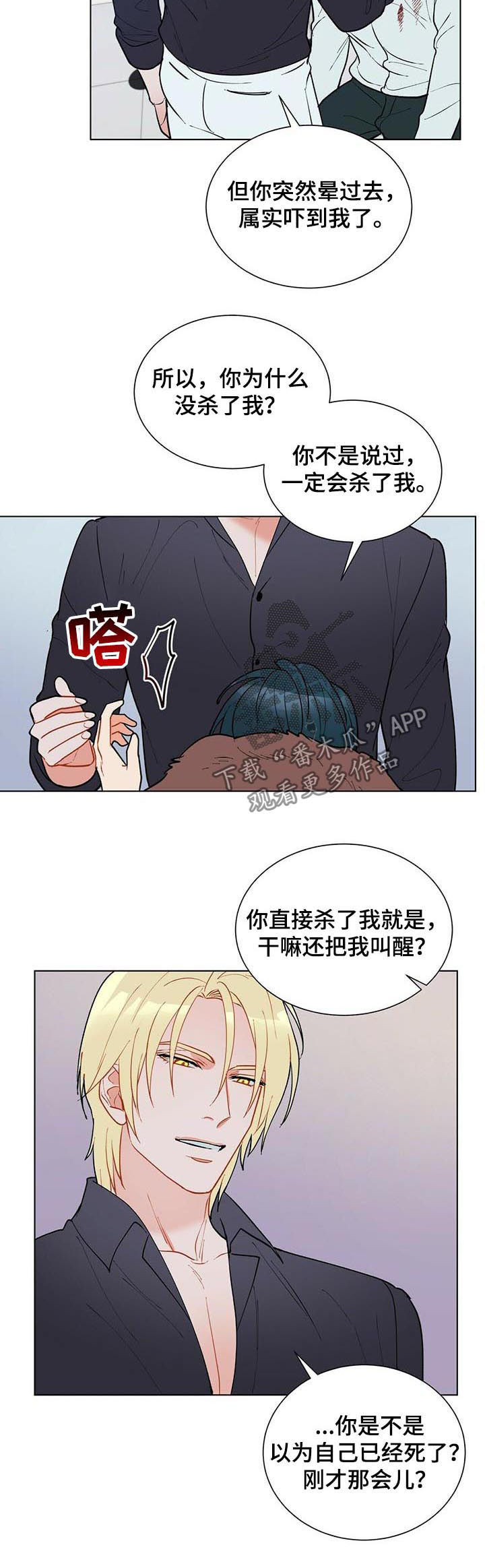 黑渡鸦相关剧情漫画,第51章：赶紧许愿4图