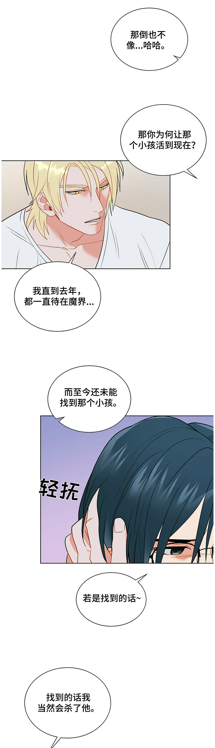 黑短丝美足高跟凉鞋漫画,第39章：孤独的感觉3图