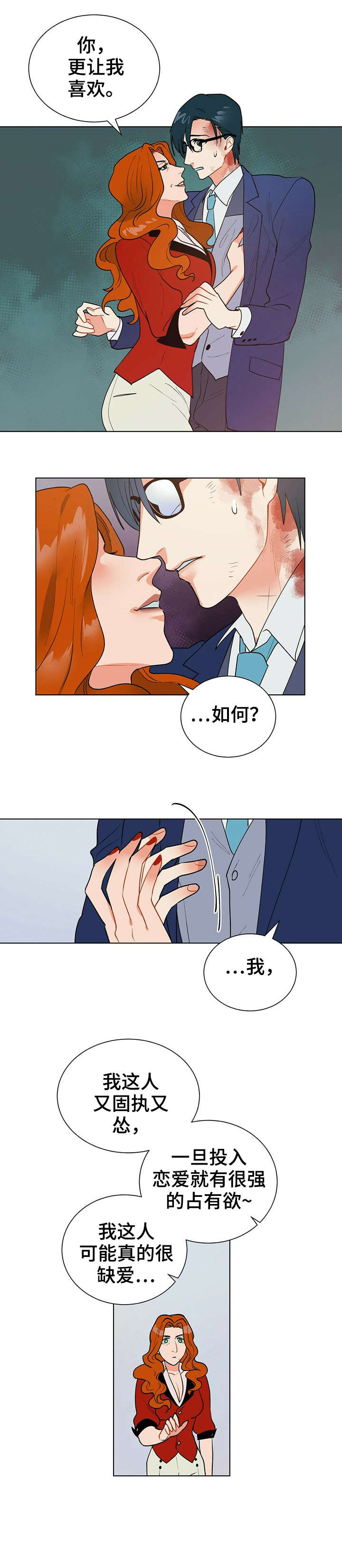 黑渡鸦幼鸟饲养漫画,第10章：镜子2图