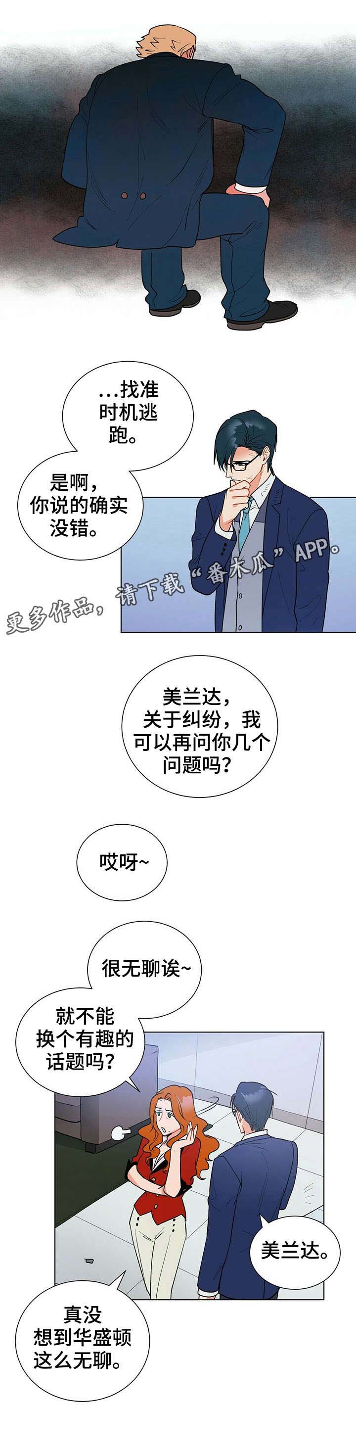 黑渡鸦幼鸟饲养漫画,第10章：镜子5图