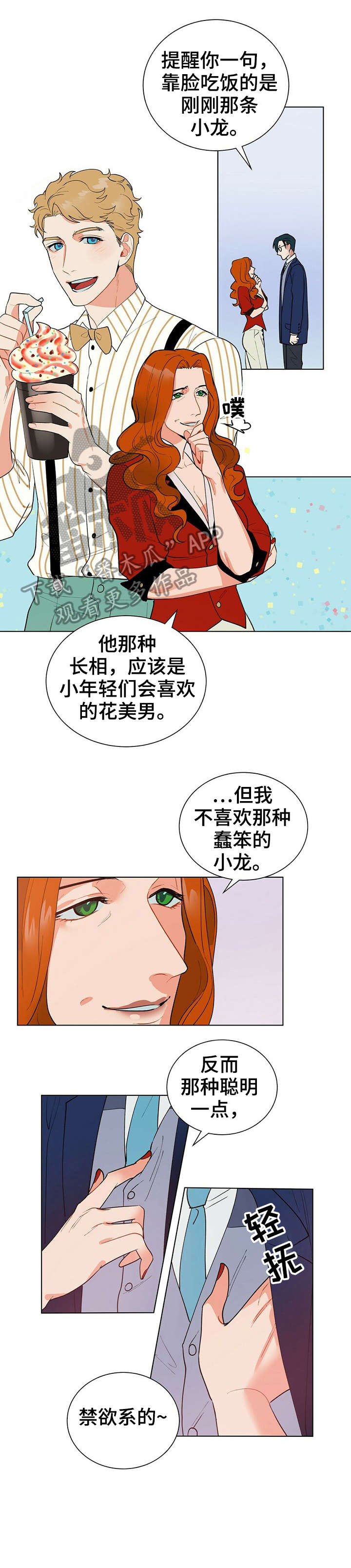 黑渡鸦幼鸟饲养漫画,第10章：镜子1图