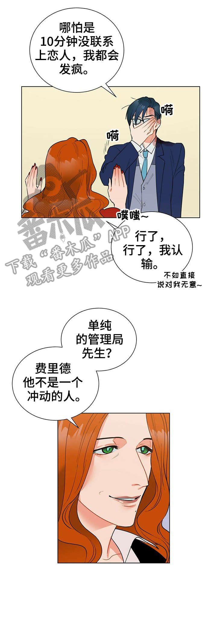 黑渡鸦幼鸟饲养漫画,第10章：镜子3图