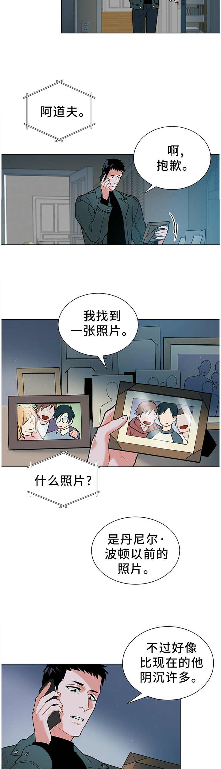 黑渡鸦图片动漫漫画,第46章：疑惑2图