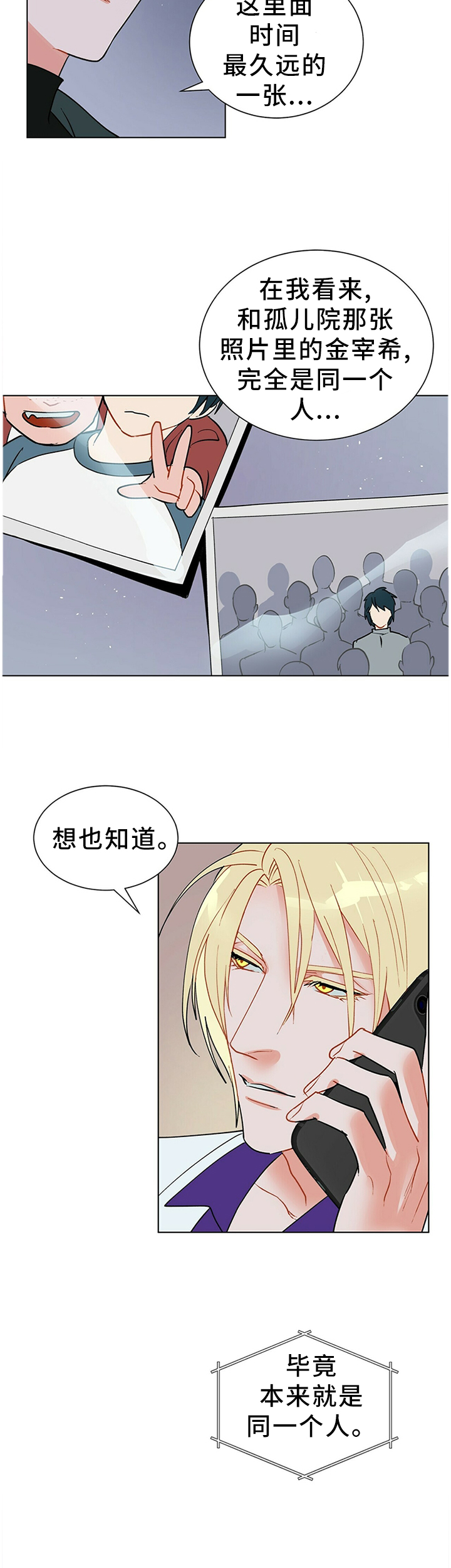 黑渡鸦图片动漫漫画,第46章：疑惑4图