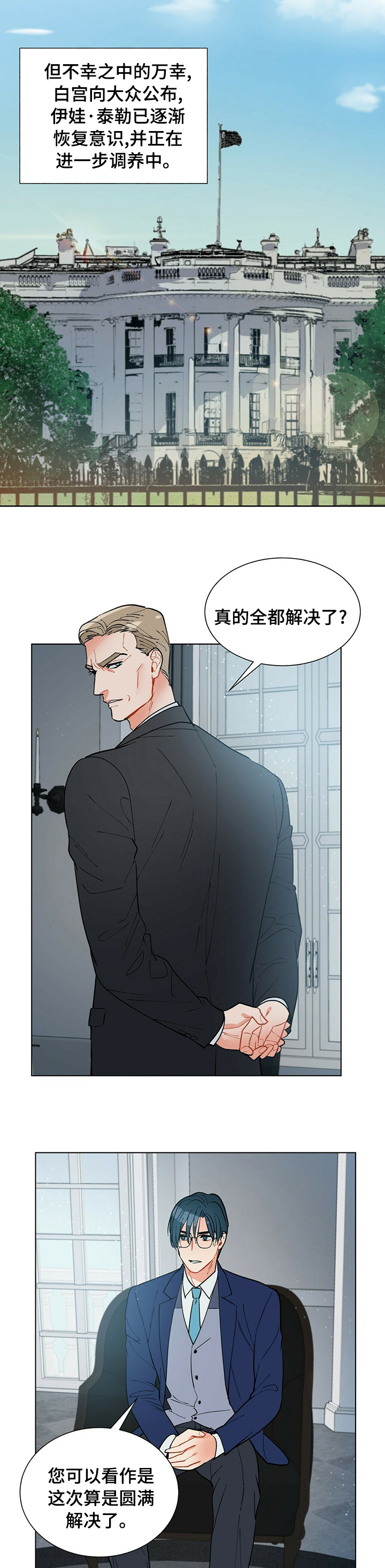 黑蠹虫漫画,第70章：平分2图