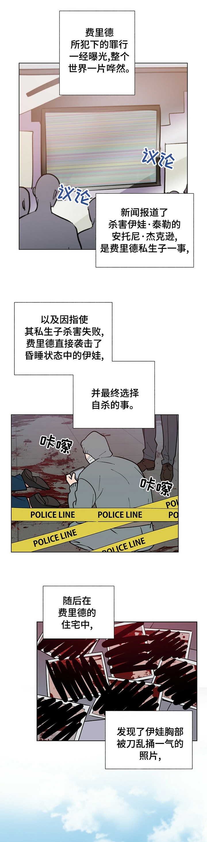 黑蠹虫漫画,第70章：平分1图