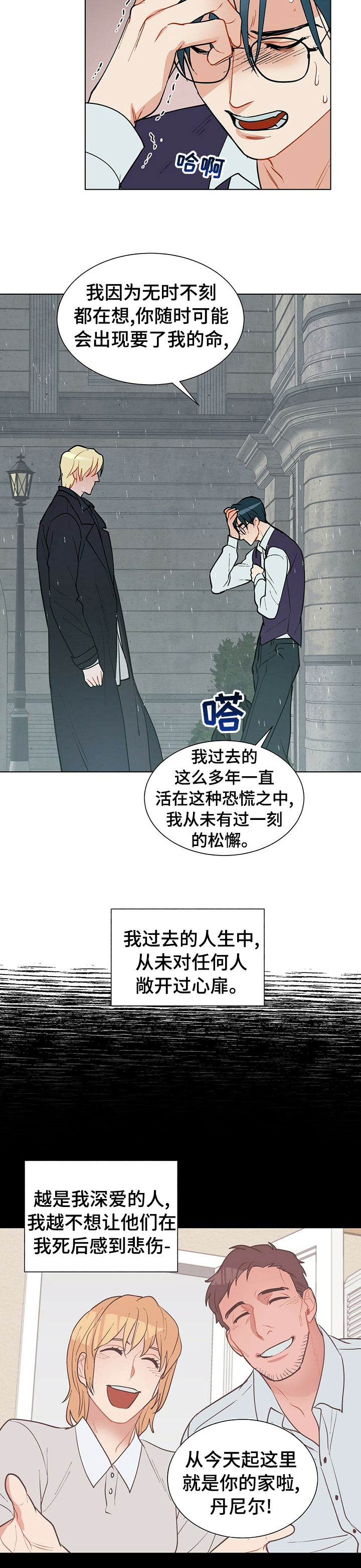 黑多县漫画,第68章：二律背反5图