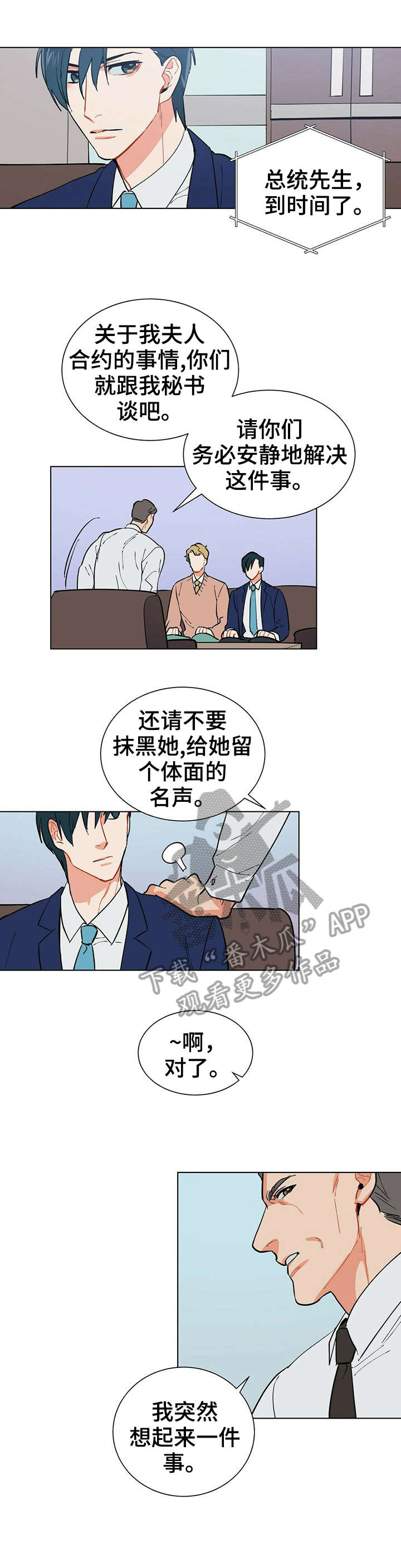 黑渡鸦漫画在线看漫画,第18章：属于我5图