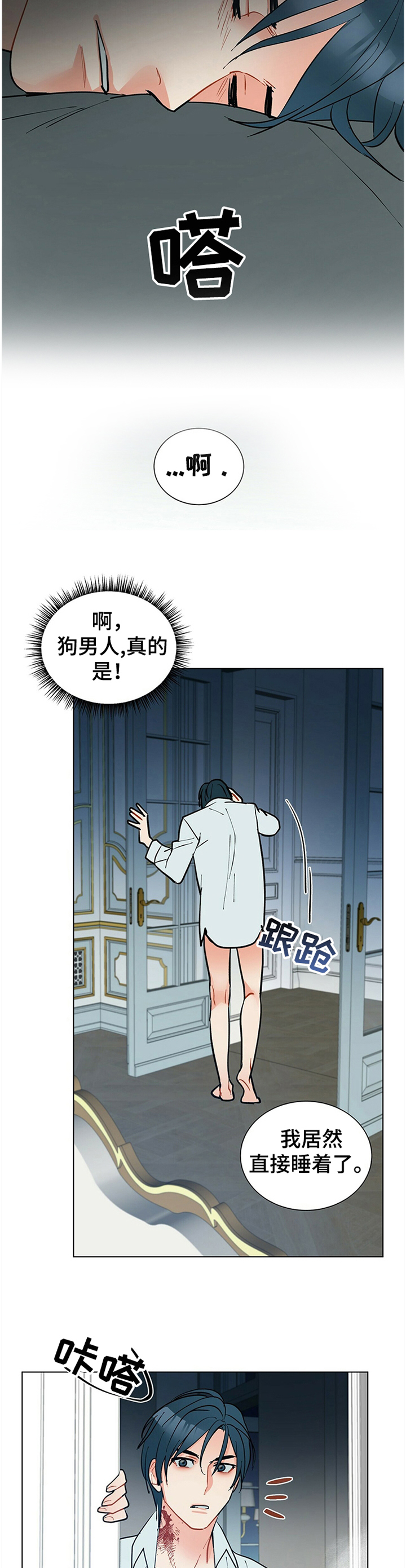 黑洞漫画,第55章：我的名字5图