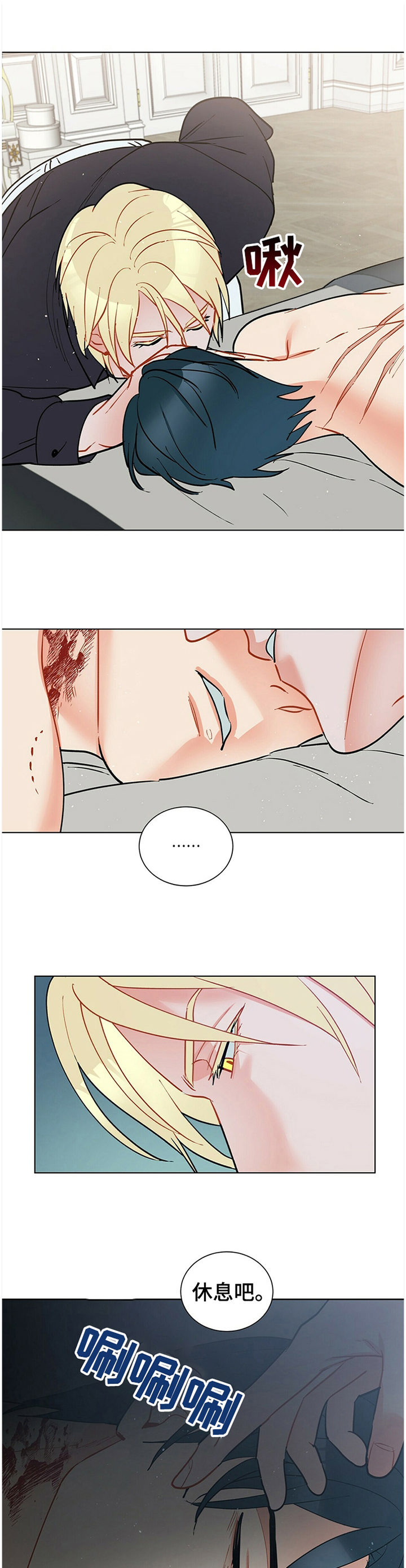 黑洞漫画,第55章：我的名字4图