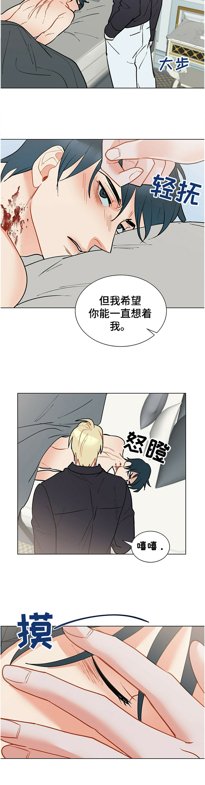 黑洞漫画,第55章：我的名字3图
