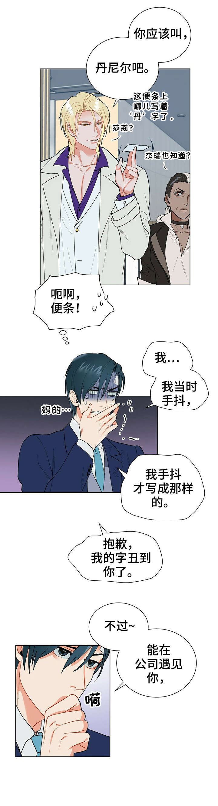 黑短丝美足高跟凉鞋漫画,第12章：结账1图