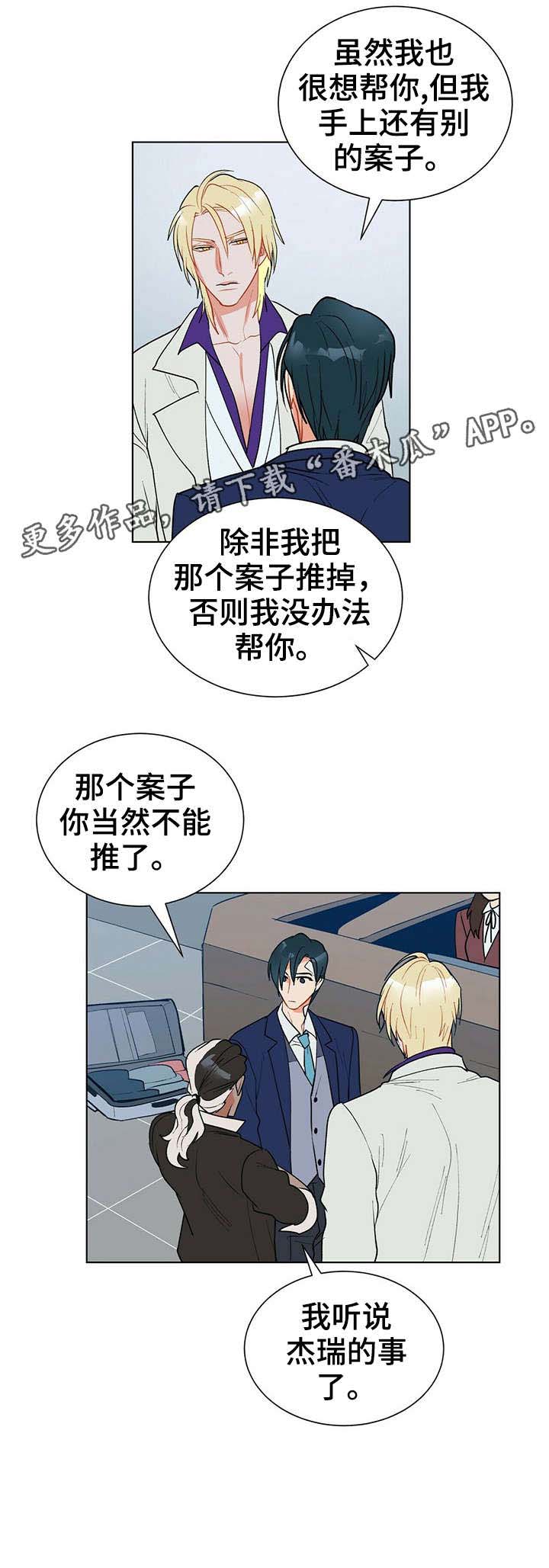 黑短丝美足高跟凉鞋漫画,第12章：结账5图