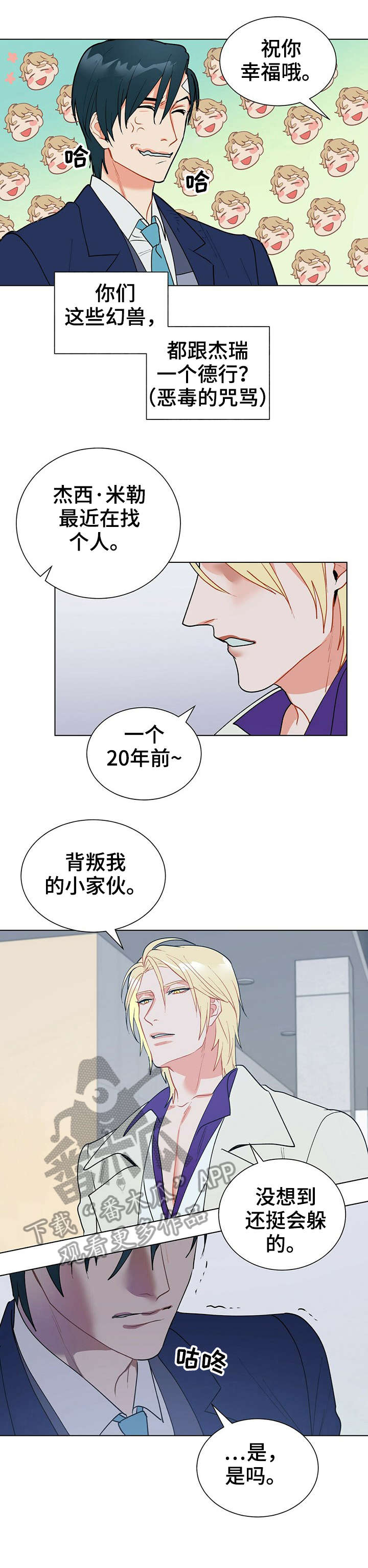 黑短丝美足高跟凉鞋漫画,第12章：结账4图
