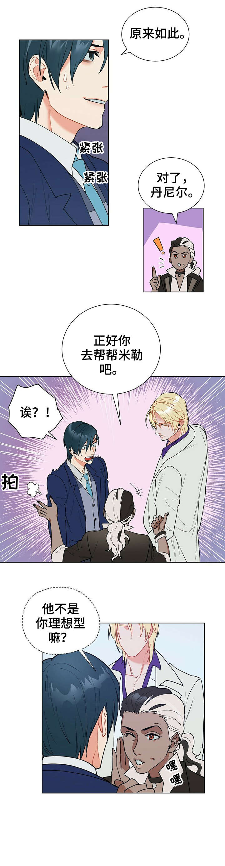 黑短丝美足高跟凉鞋漫画,第12章：结账3图