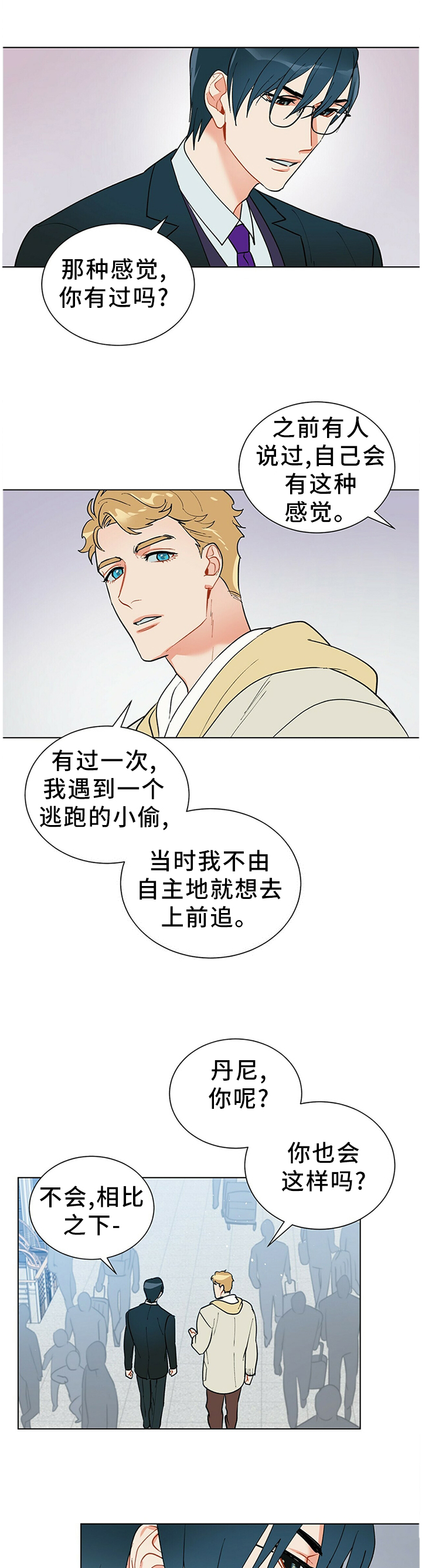 黑杜公别名漫画,第47章：回答4图
