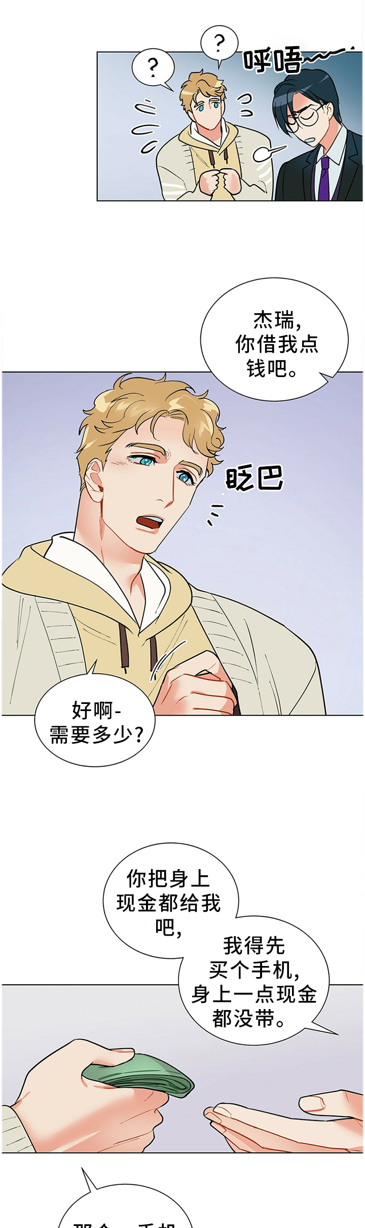 黑杜公别名漫画,第47章：回答2图