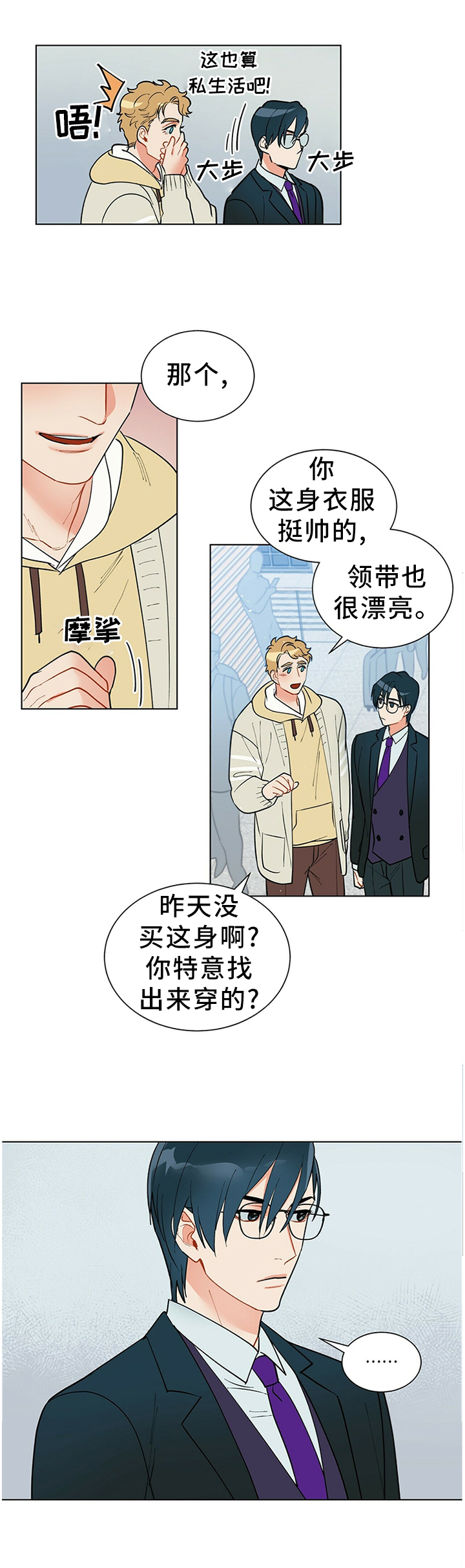 黑杜公别名漫画,第47章：回答1图