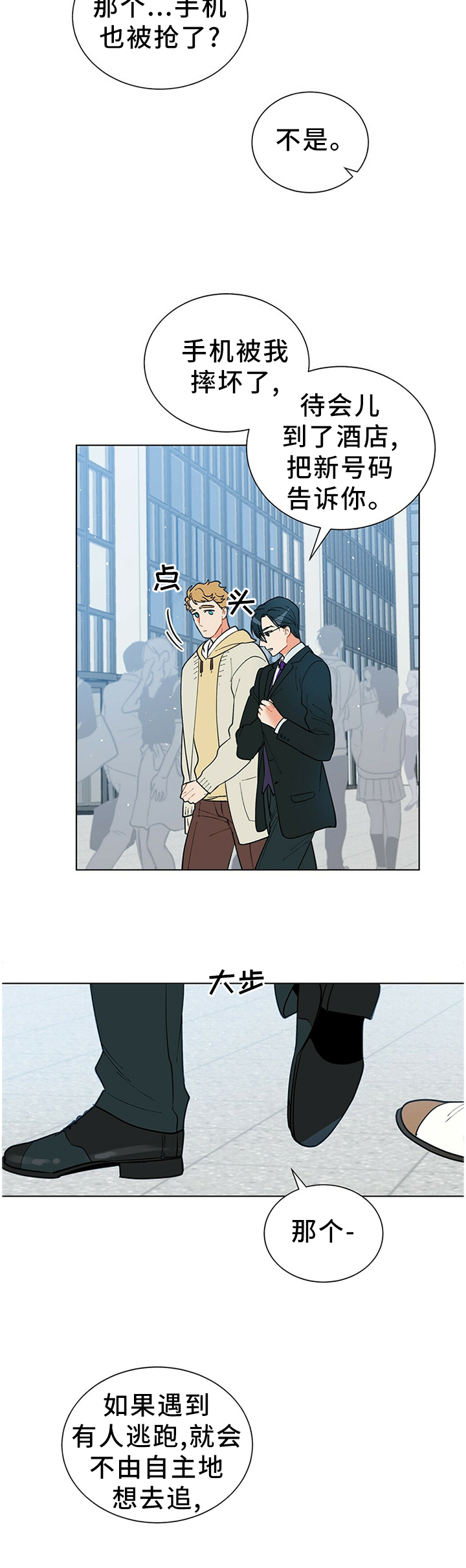 黑杜公别名漫画,第47章：回答3图