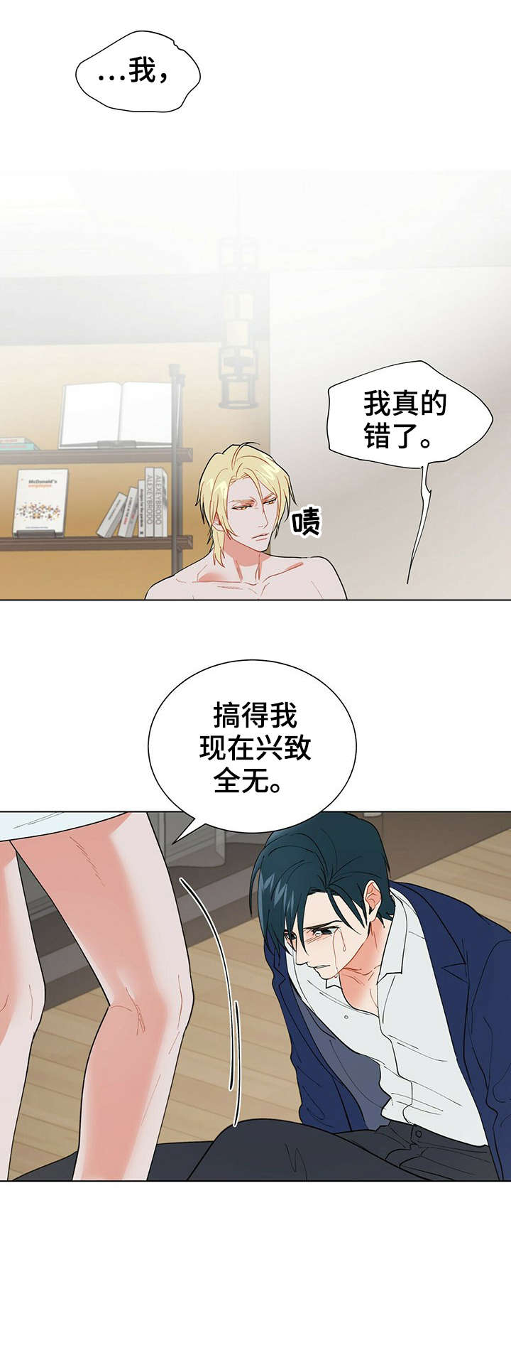 黑独山图片漫画,第22章：不要3图