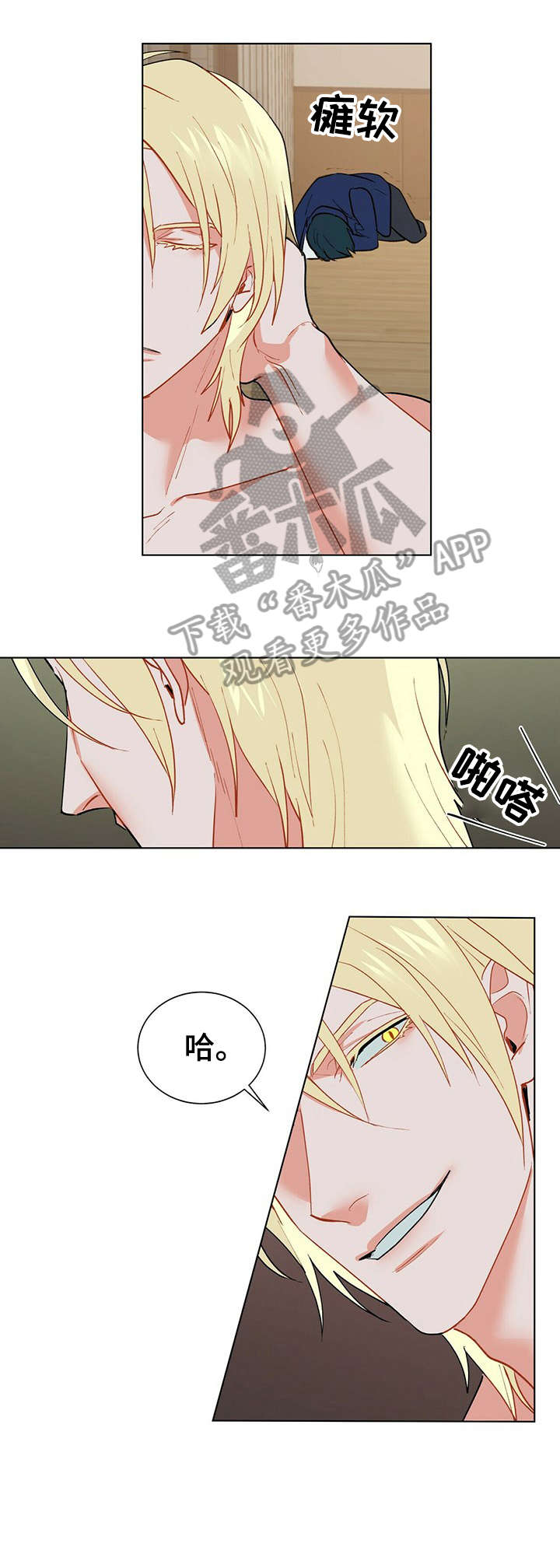 黑独山图片漫画,第22章：不要4图