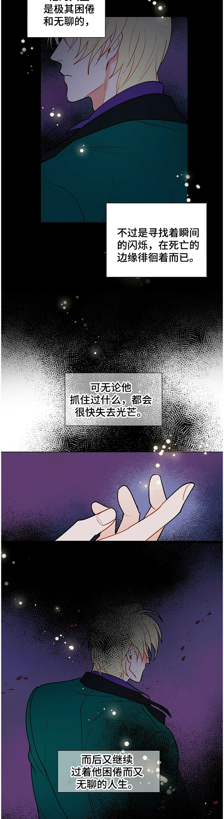 黑蠹虫漫画,第54章：原来如此3图