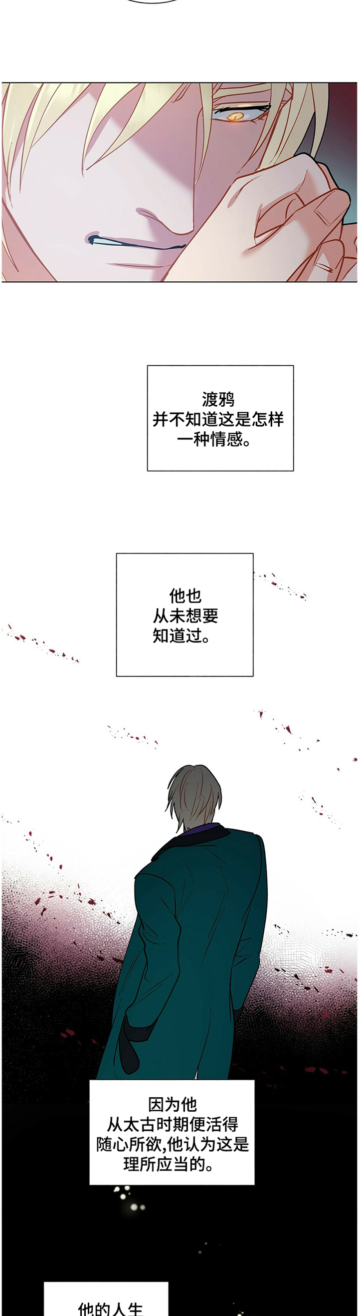 黑蠹虫漫画,第54章：原来如此2图