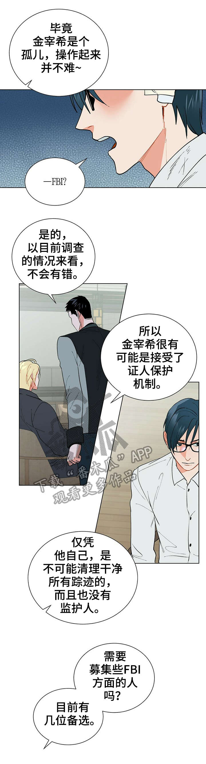 黑渡鸦漫画在线看漫画,第26章：怎么说5图