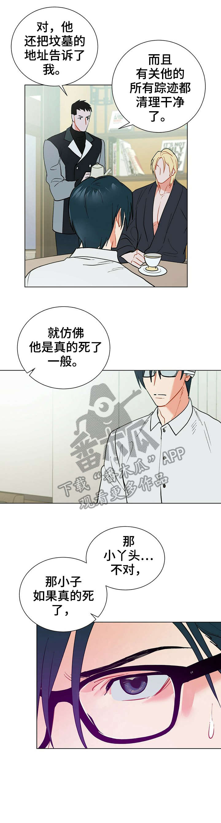 黑渡鸦漫画在线看漫画,第26章：怎么说3图