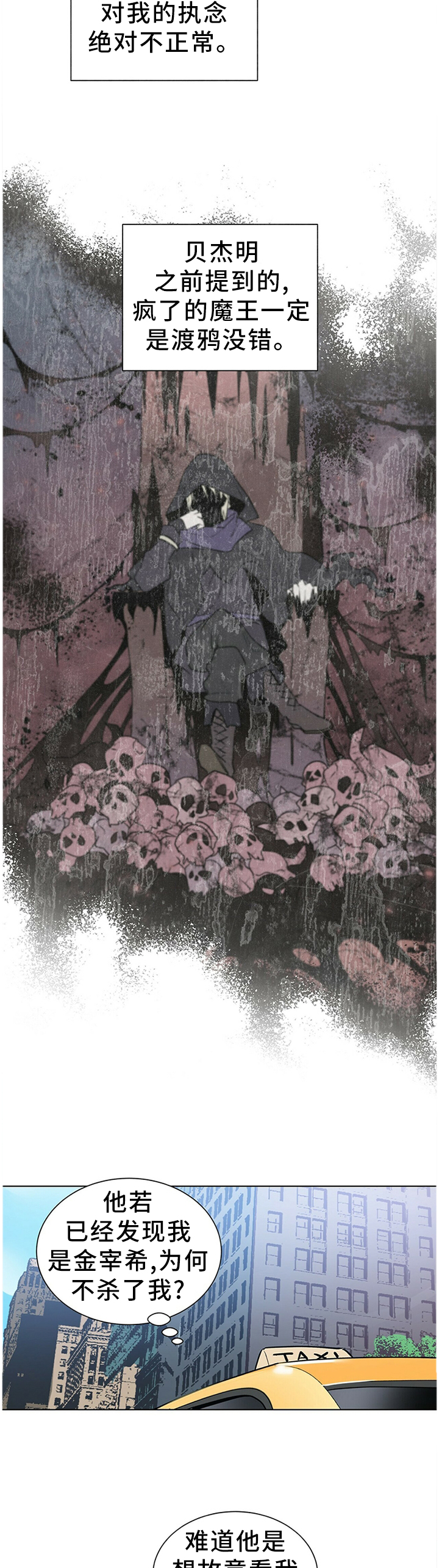 黑短丝美足高跟凉鞋黄色sm漫画,第43章："那位"2图