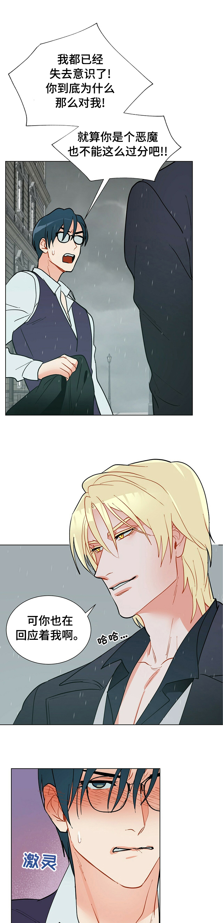 黑渡鸦角色分析漫画,第67章：身边的人3图