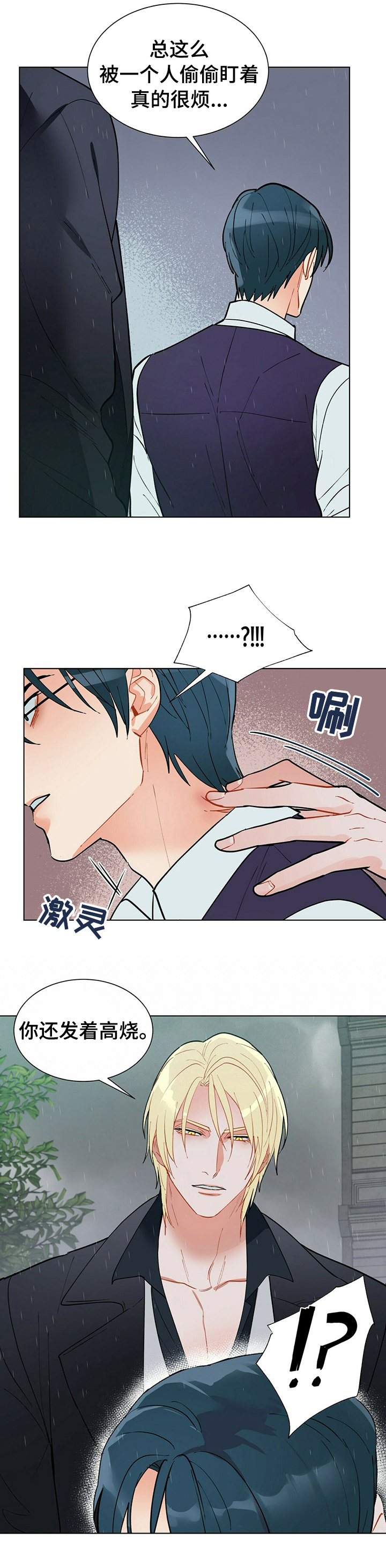 黑渡鸦角色分析漫画,第67章：身边的人1图
