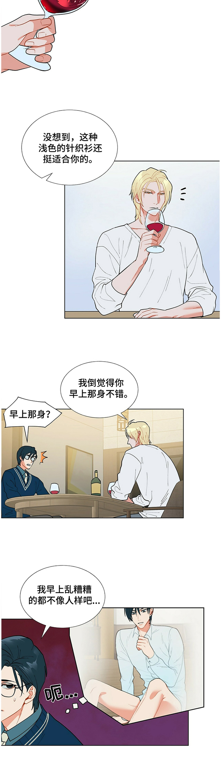 黑渡鸦是什么漫画,第35章：有趣的人类3图