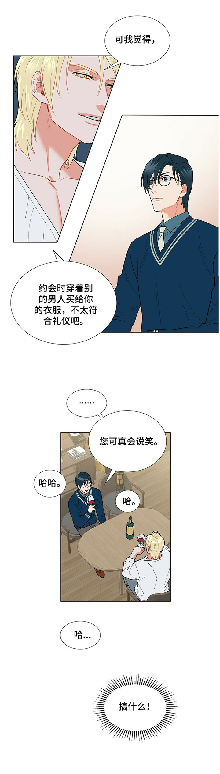 黑渡鸦是什么漫画,第35章：有趣的人类4图