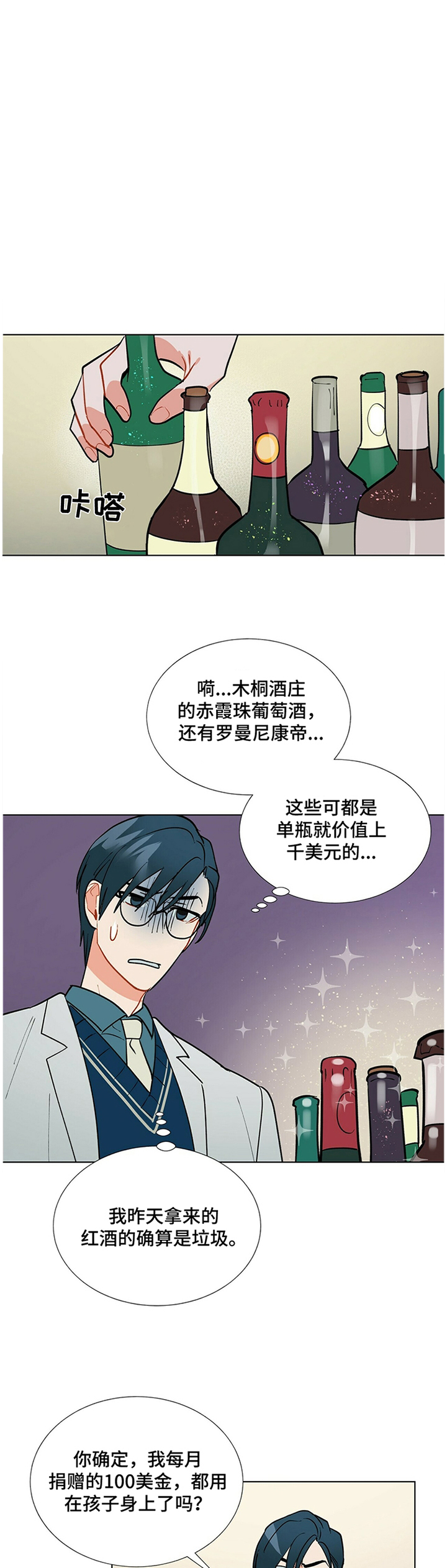 黑渡鸦是什么漫画,第35章：有趣的人类1图