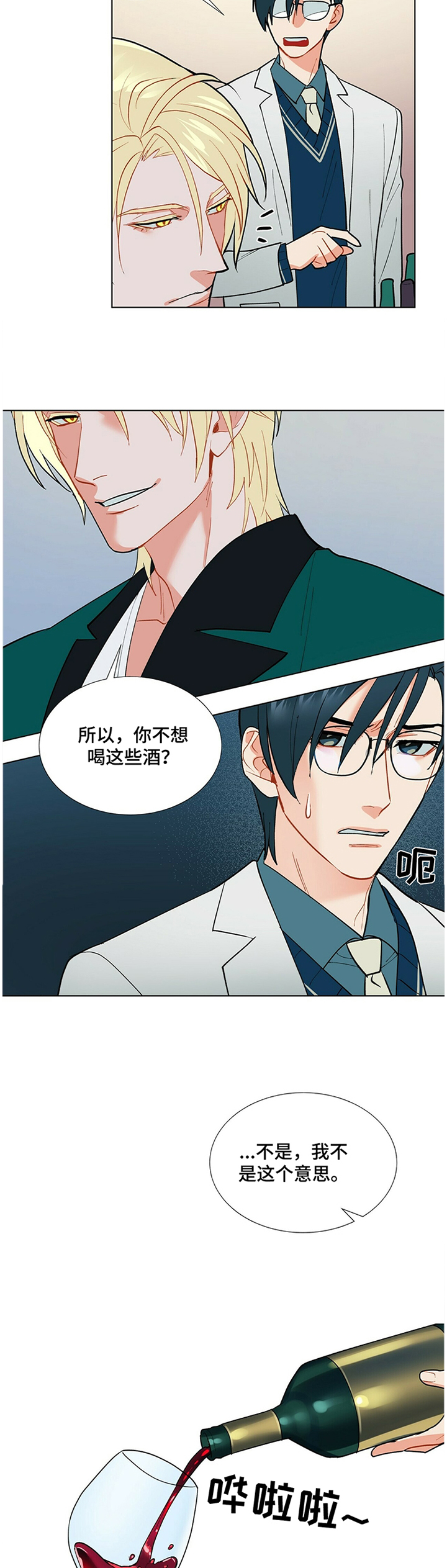 黑渡鸦是什么漫画,第35章：有趣的人类2图