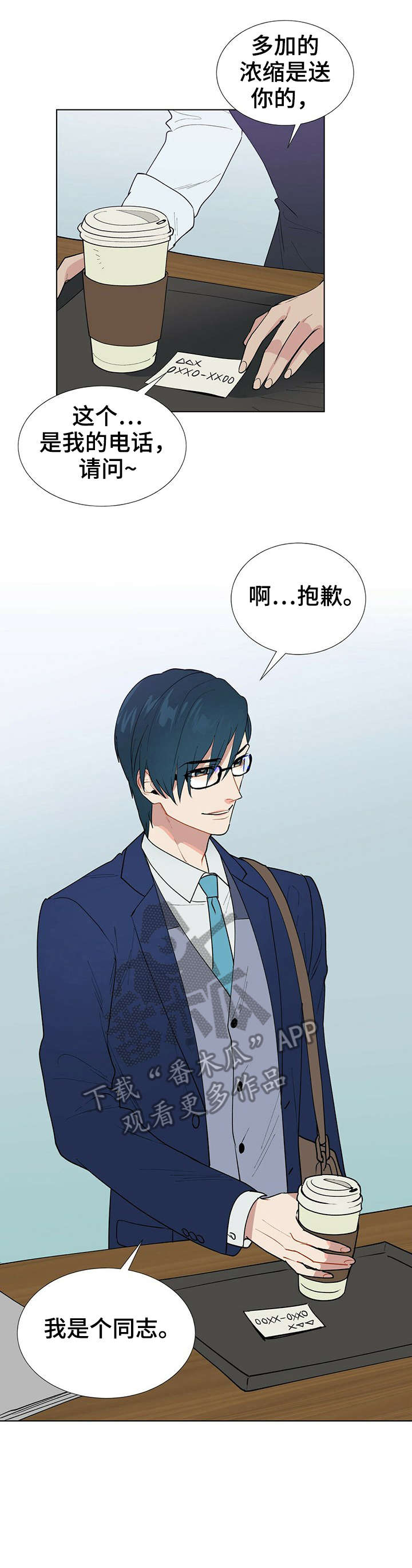 黑独山照片漫画,第3章：工作5图