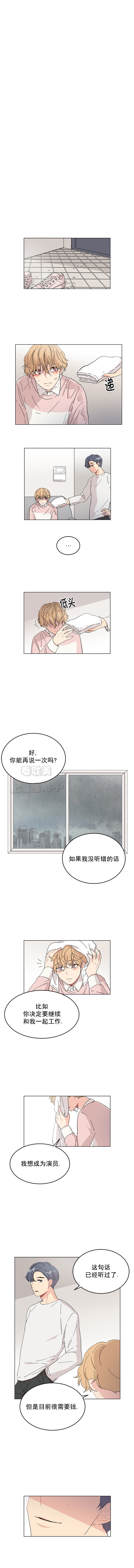 网红cp情侣接吻漫画,第9话1图