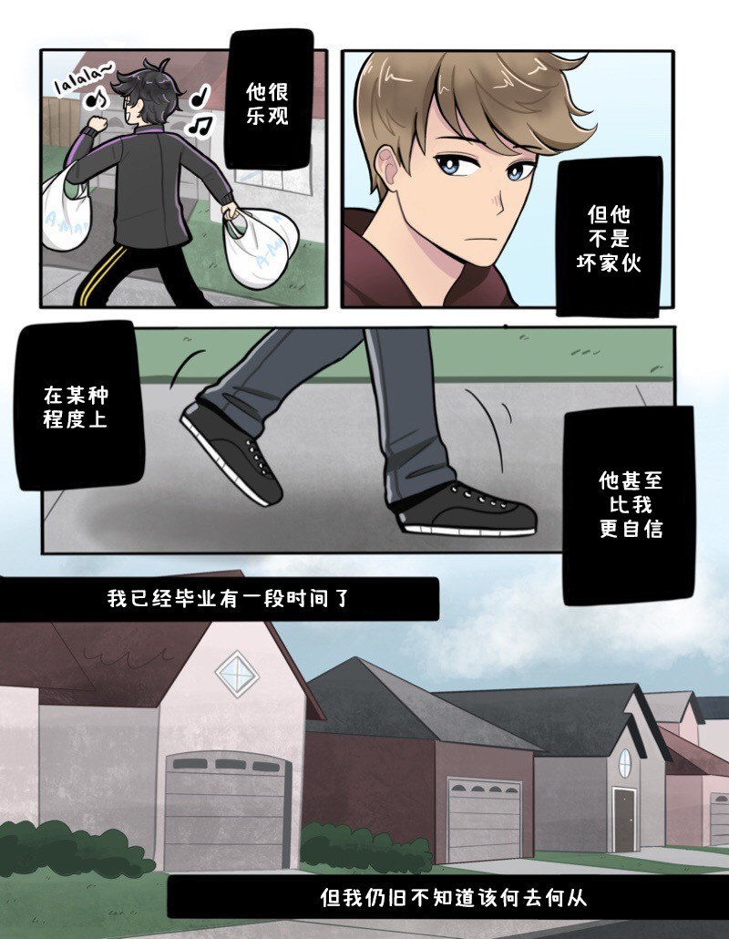 阳光明媚的艳阳天漫画,第21-25话3图