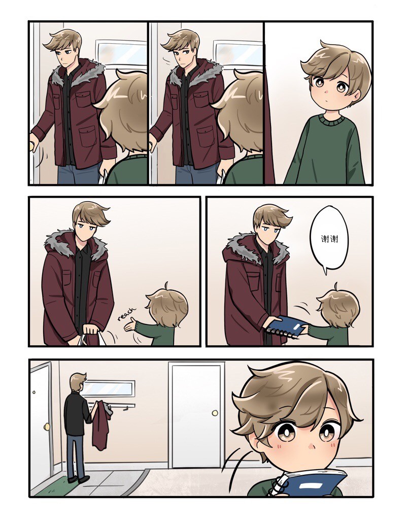 阳光明媚的艳阳天漫画,第21-25话5图