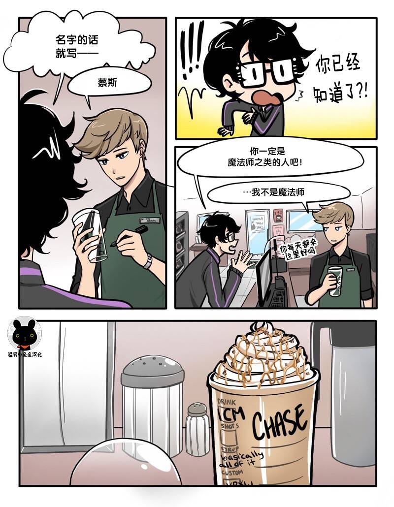 灿烂的阳光明媚的天空漫画,第1-5话4图