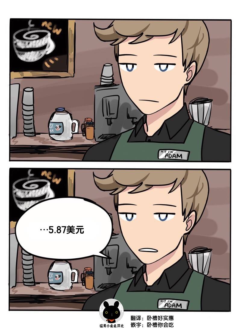灿烂的阳光明媚的天空漫画,第1-5话3图