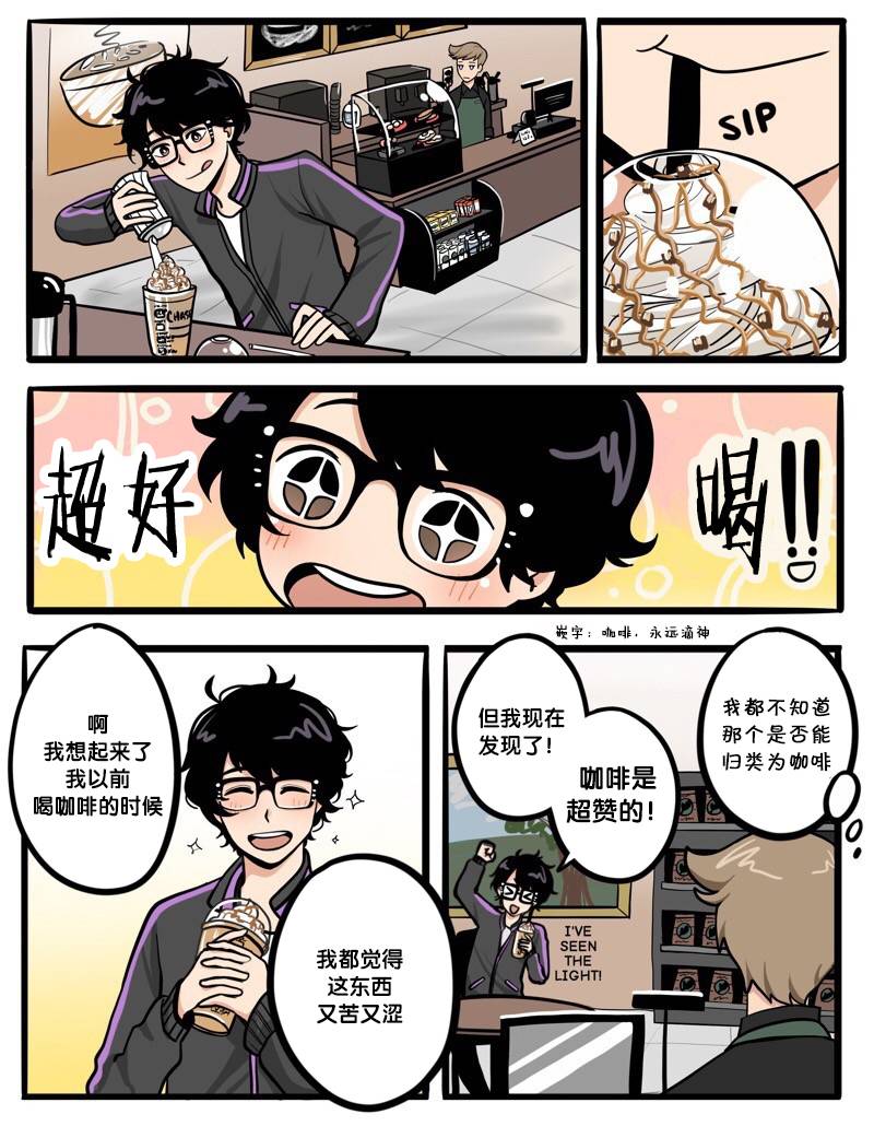 灿烂的阳光明媚的天空漫画,第1-5话5图
