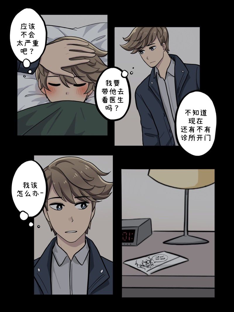 那天阳光明媚作文600字漫画,第31-35话2图