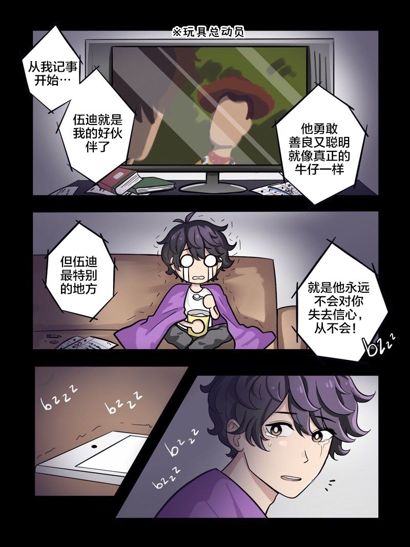 那天阳光明媚作文600字漫画,第31-35话3图