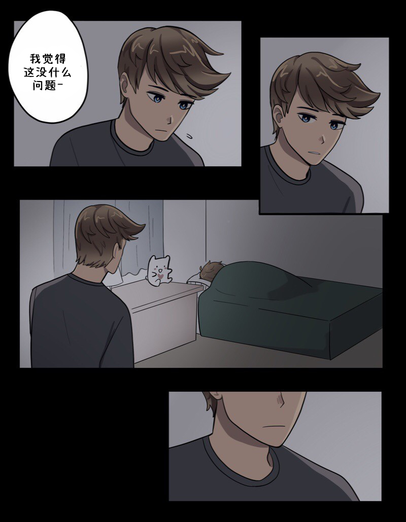 阳光明媚的那一刻作文漫画,第26-30话2图