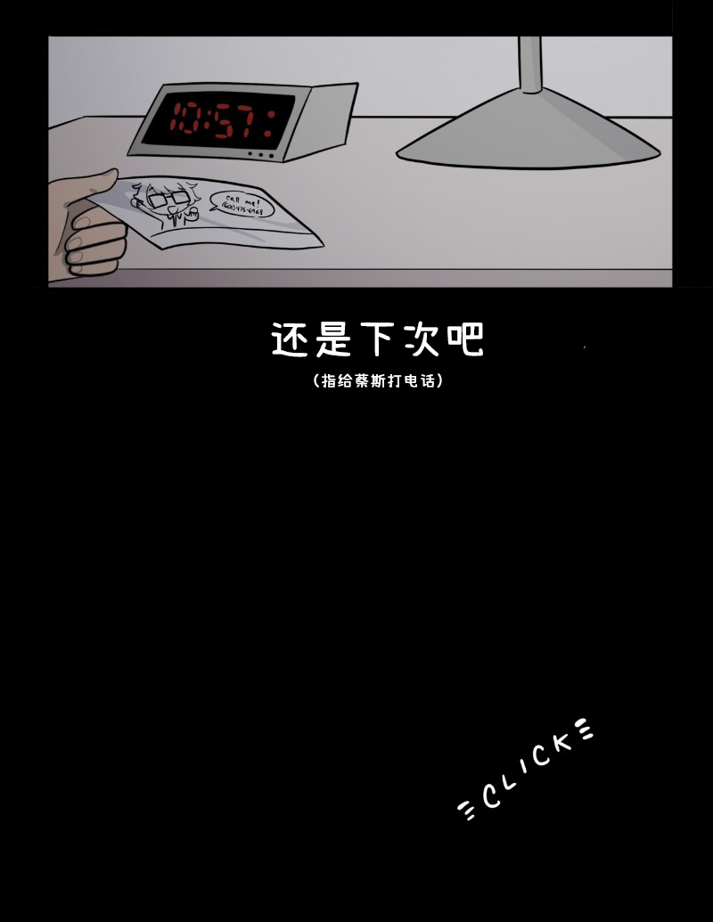 阳光明媚的那一刻作文漫画,第26-30话3图