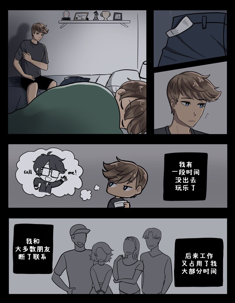 阳光明媚的那一刻作文漫画,第26-30话1图