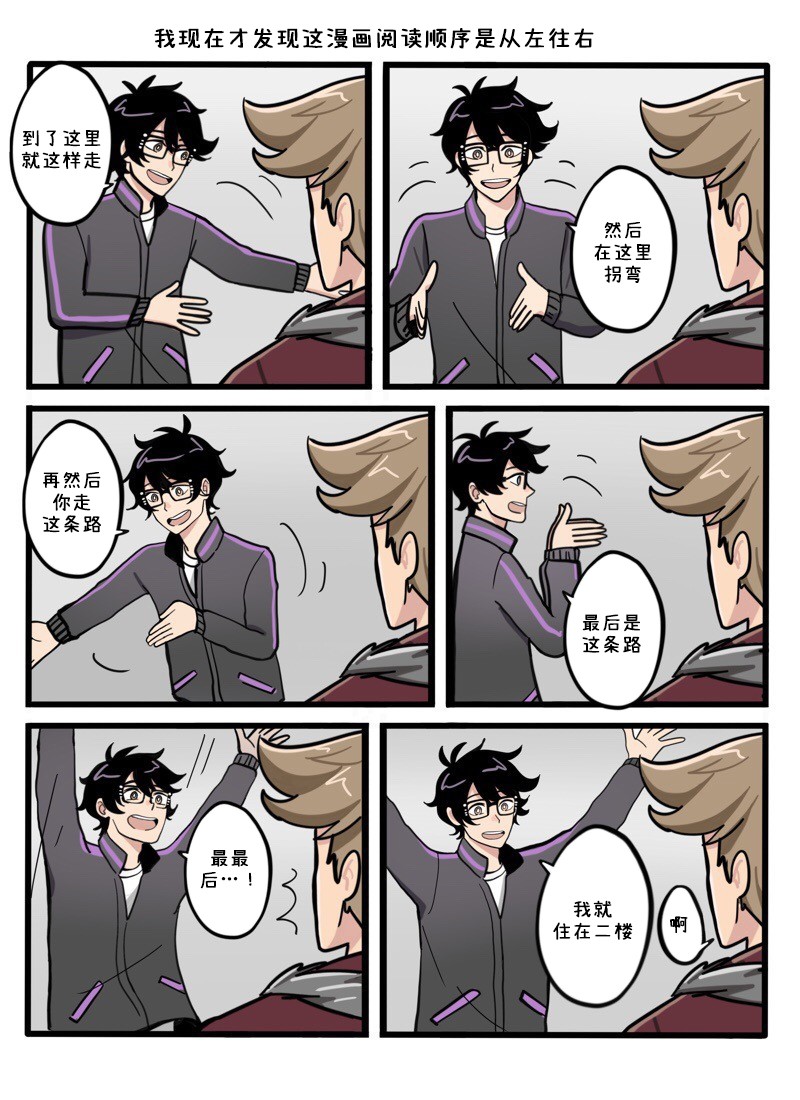 那是一个阳光明媚漫画,第16-20话1图